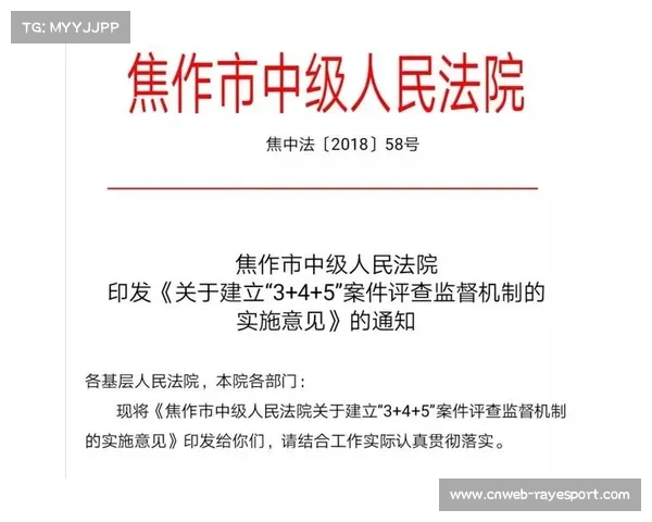 法国裁判委员会公开VAR录音推动判罚透明化提升比赛公信力
